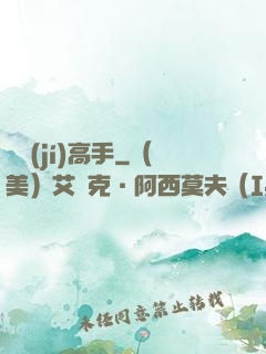 頂級(jí)高手